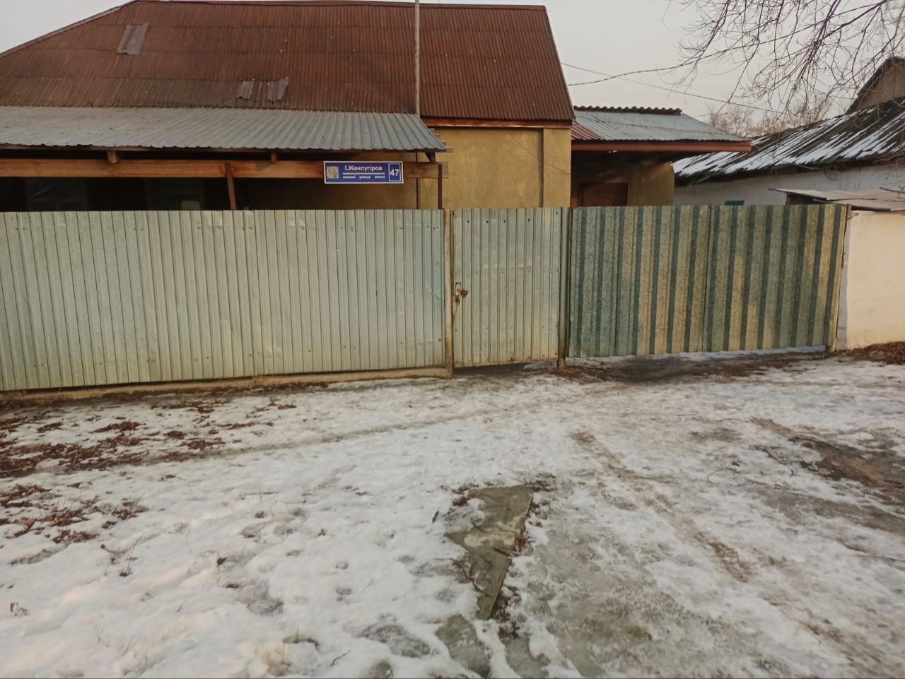 Продаем дом | Обмен на квартиру