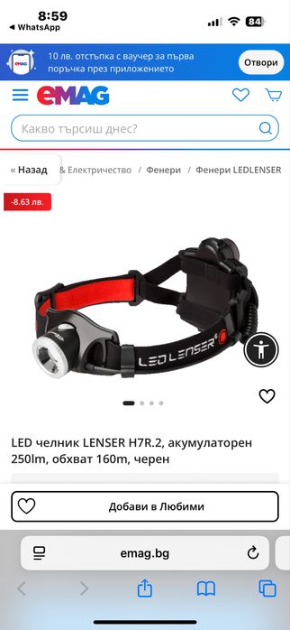 Led челник Lenser