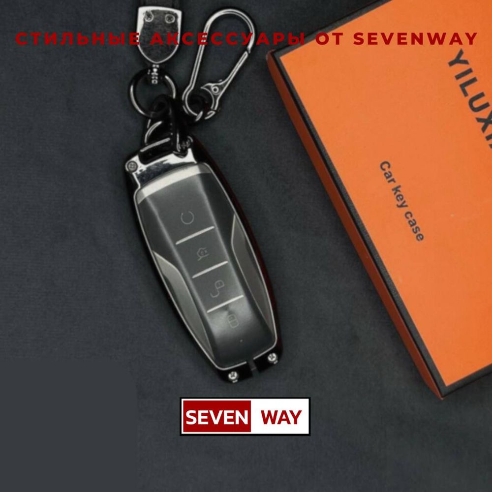 Металлический пульт чехол для BYD от «Sevenway»