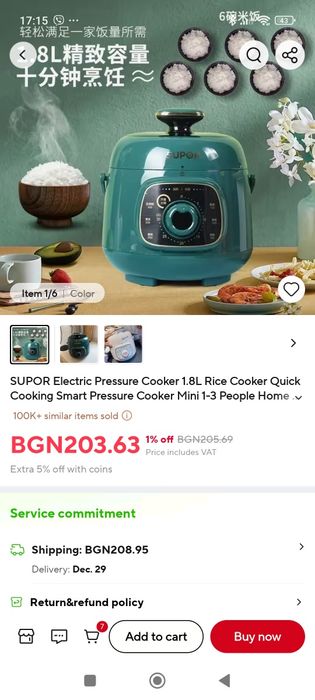 Мултикукър под налягане