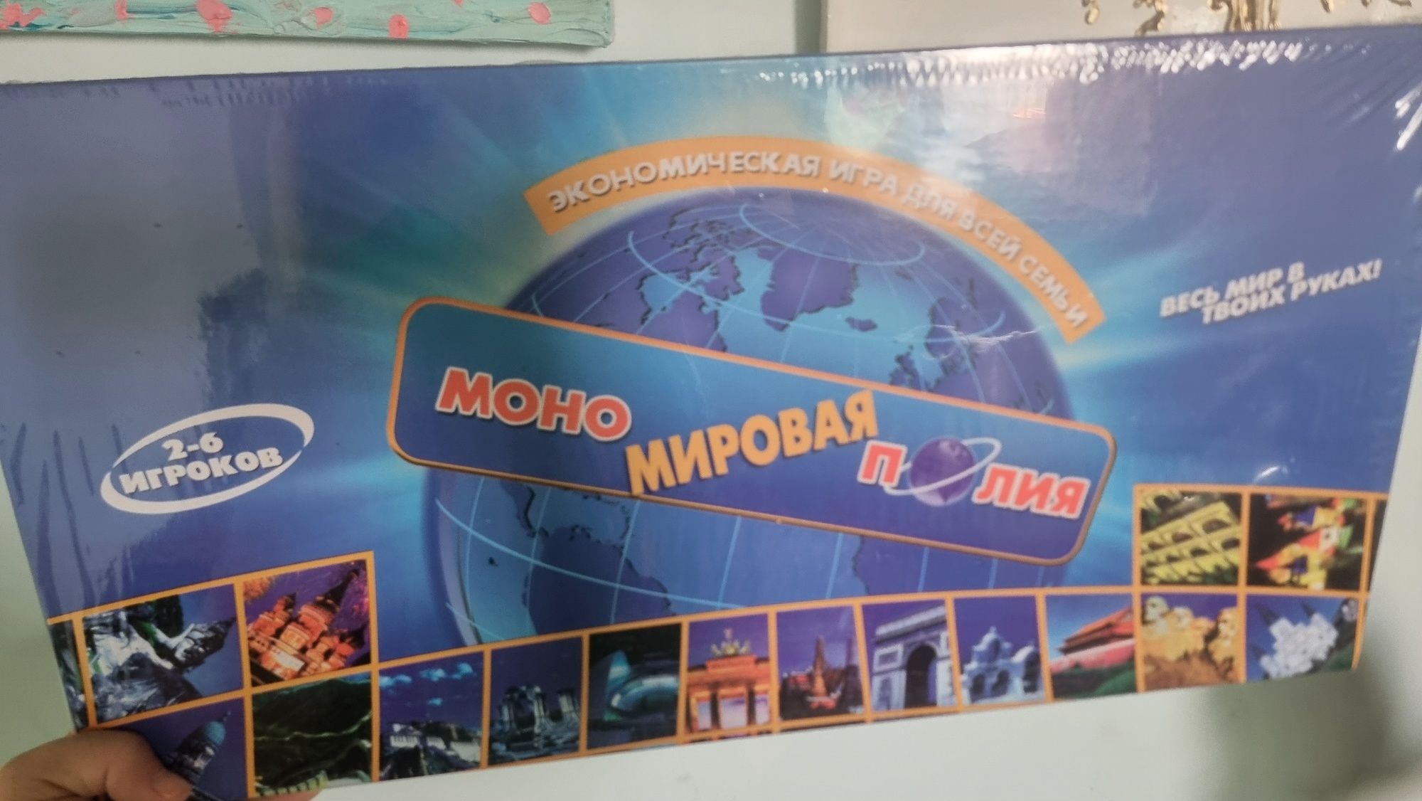 Мировая МОНОПОЛИЯ Настольная игра