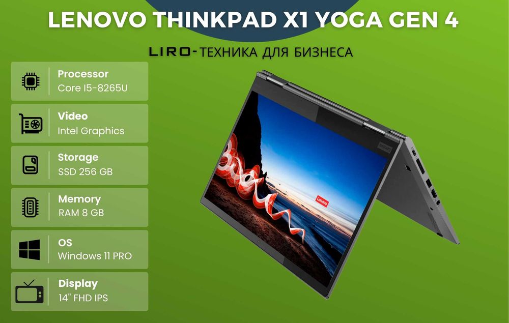 Lenovo Thinkpad X1 YOGA GEN 4. Core I5-8265U -1.6/3.9 GHz, 8/256 GB