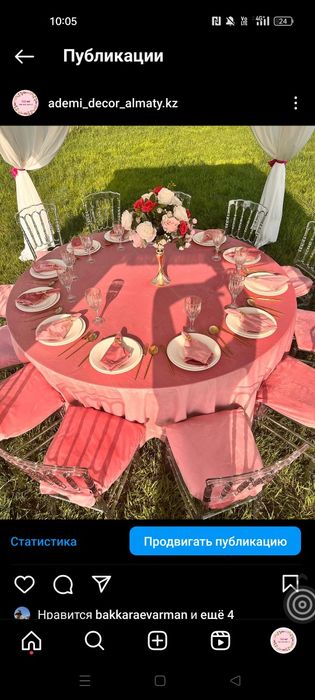 Стол, стулья, посуда аренда оформление кудалык , выездная церемония