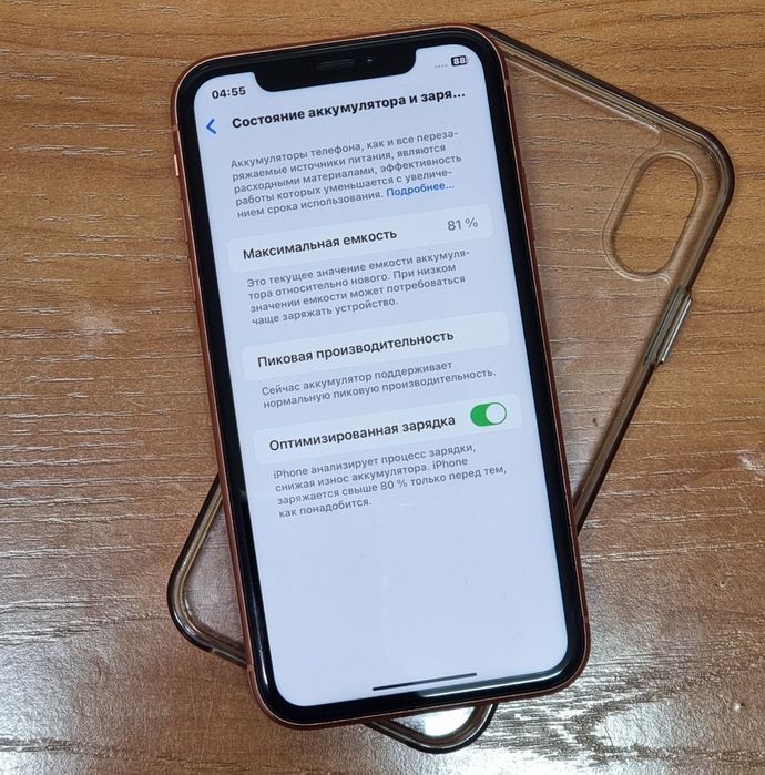 iPhone XR AKB 81%