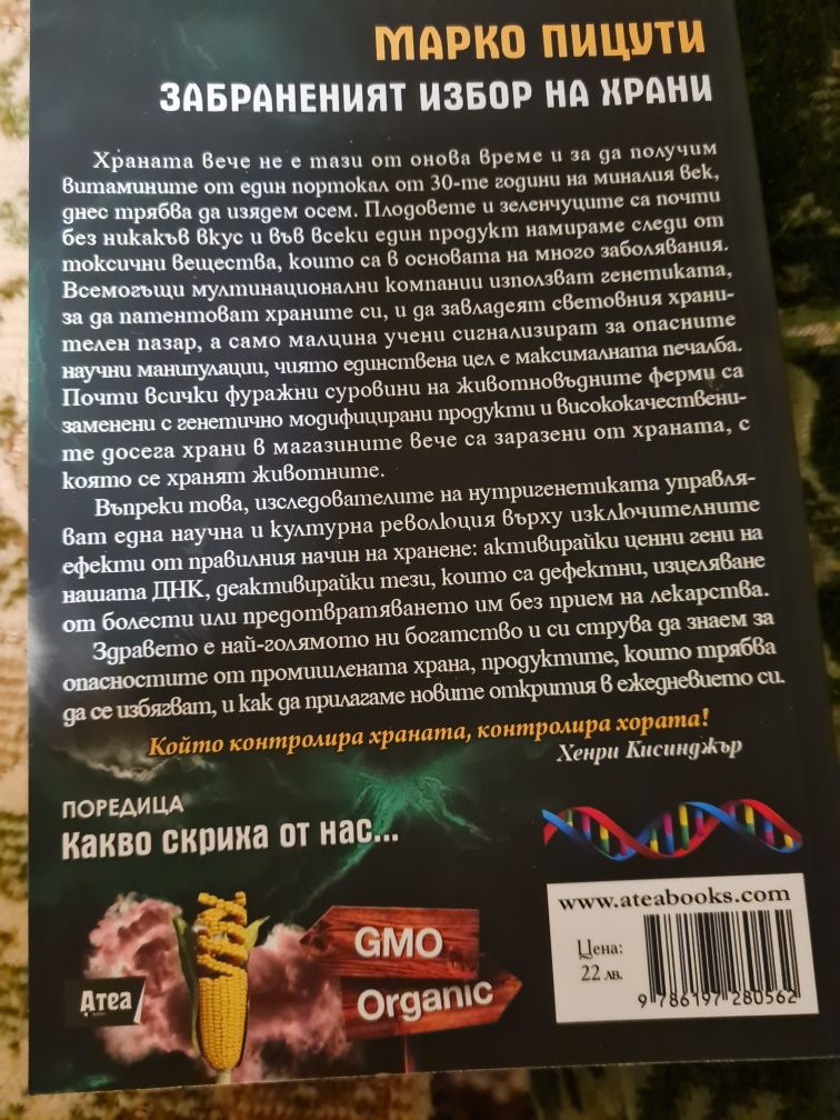 Продавам нови книги