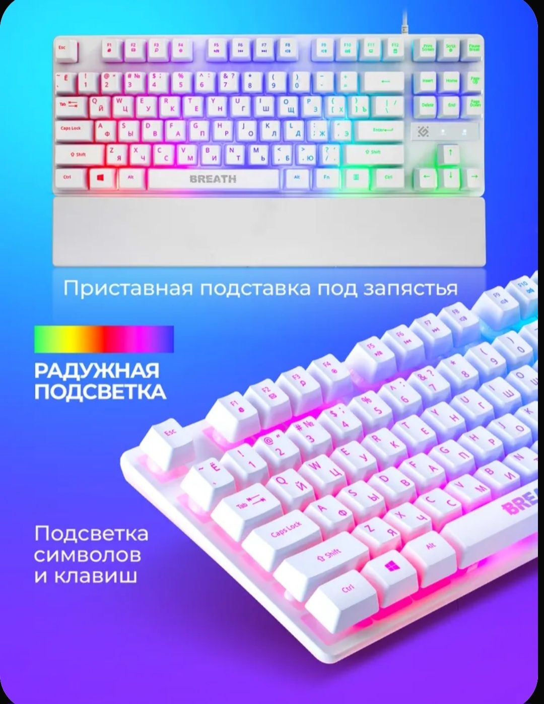Механические Игровые Клавиатуры (RGB)
