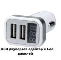 USB двупортов адаптер с LED дисплей за кола