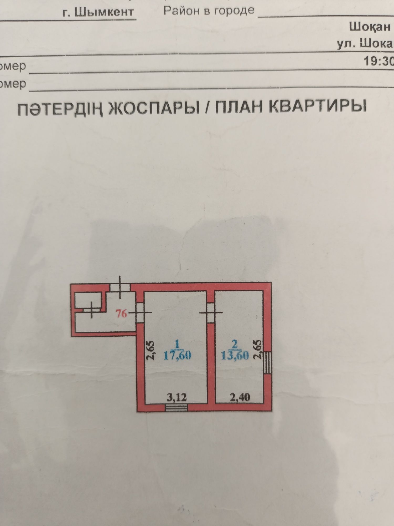 Недвижимость продаются кв в 12 микрорайоне