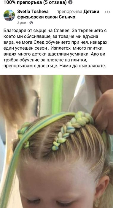 Интензивен курс по плитки