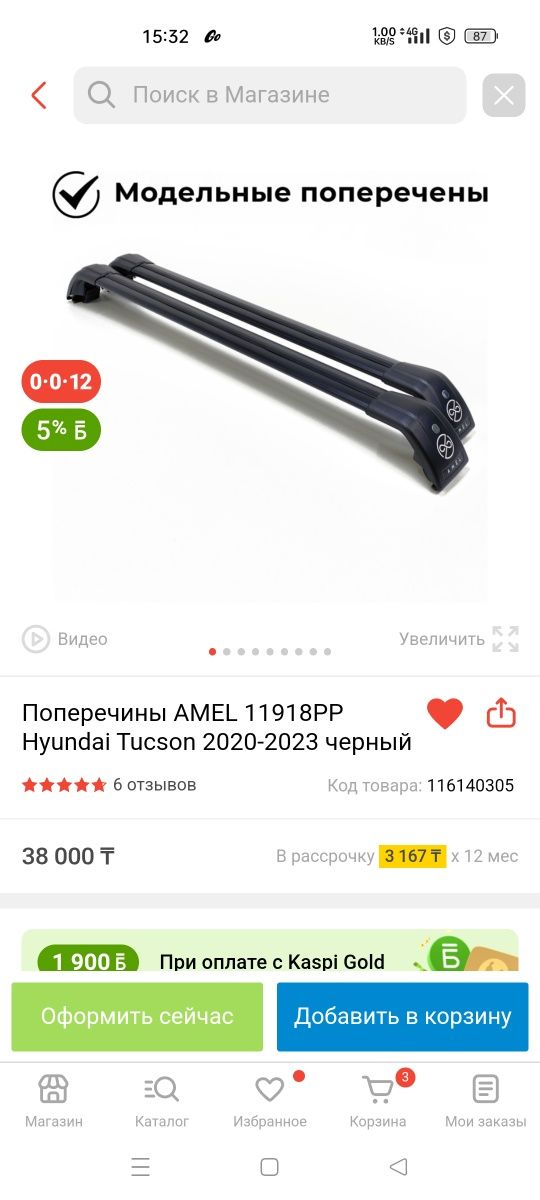 Продается багажник