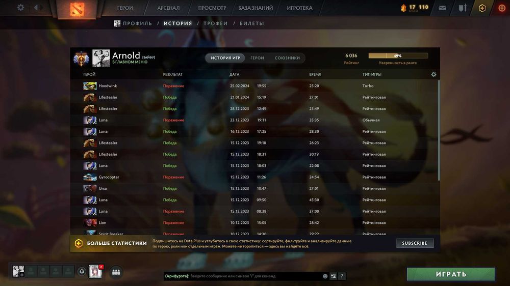Аккаунт steam, 6000 mmr dota 2