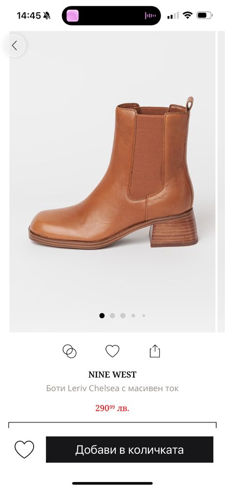 Боти Nine West