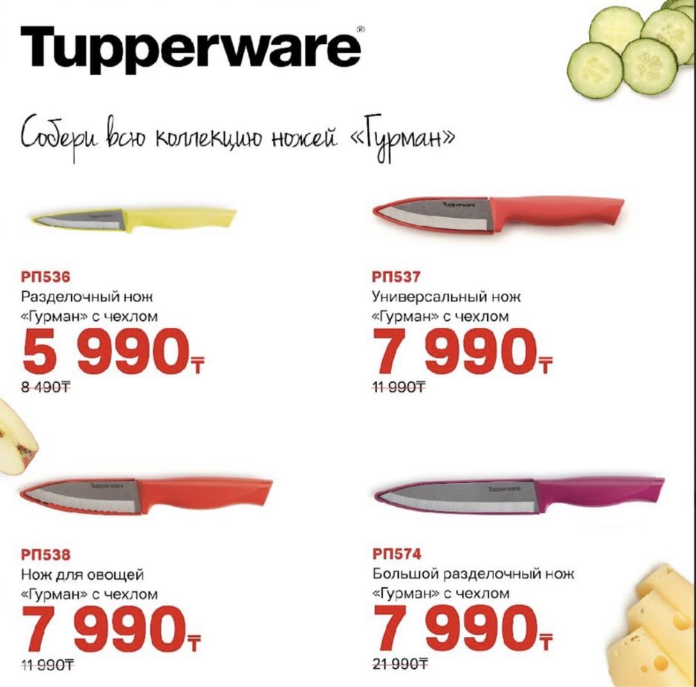 Продам посуду тапервер tupperware