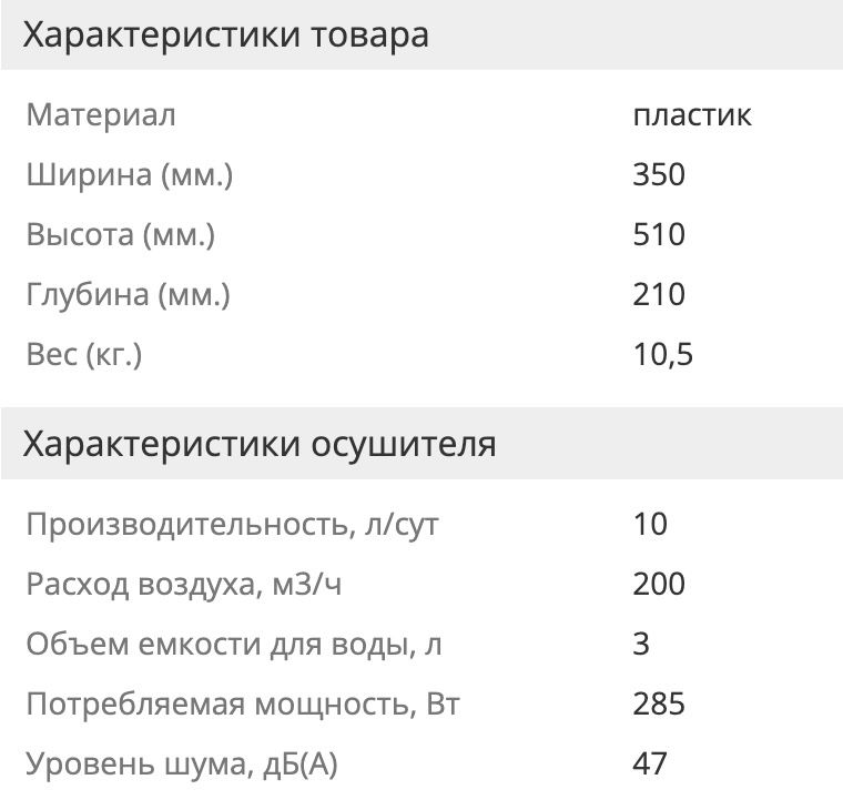 Продам осушитель воздуха Ditreex-10 DDG 10L
