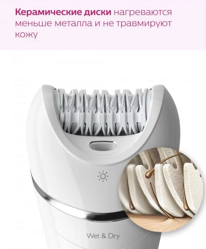 Эпилятор Philips BRE710/00 Epilator Series 8000 1 Год Гарантия