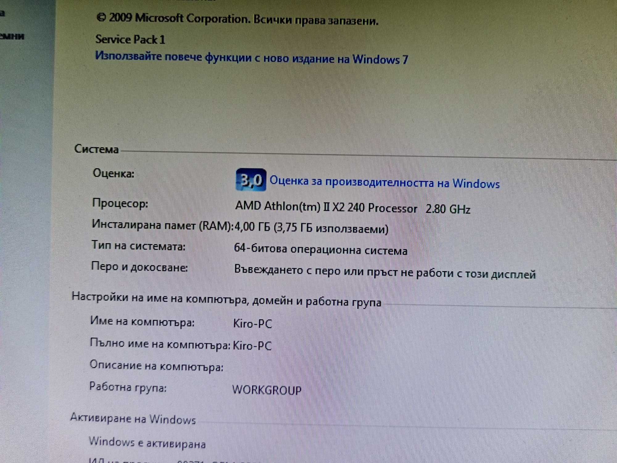 Настолен Компютър с Монитор Asus 21.5'' Full HD