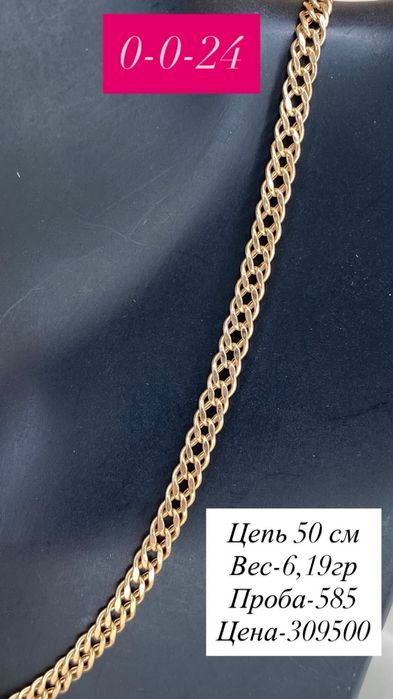 цепь/585/красный золото