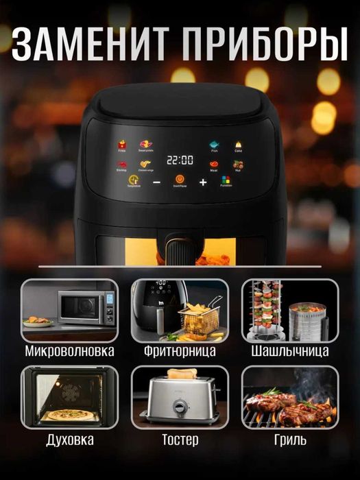 Аэрогриль электрический gripo, 7 л, 2800 Вт, 9 программ