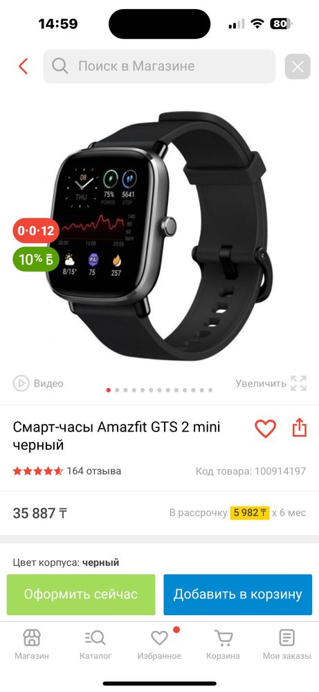 Смарт-часы Amazfit GTS 2 mini