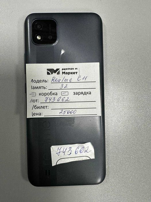Realme C11  32 Gb (Алматы 743662)
