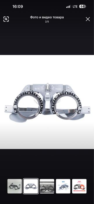 пробная оправа титановая