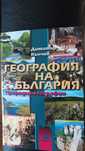 Педагогическа литература