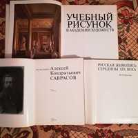 Учебный рисунок в академии художеств. Саврасов. Русская живопись.