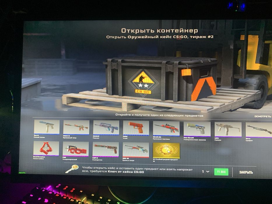 Орудейный кейс CS:GO тираж #2