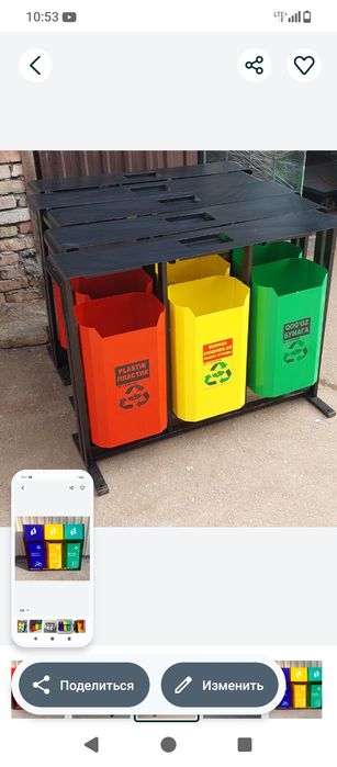 Мусорный урна биринчи кул