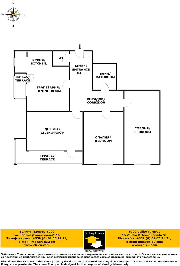 Продава се Тристаен апартамент в Велико Търново, Център - 89 кв.м за 1854 €/кв.м - Снимка #13