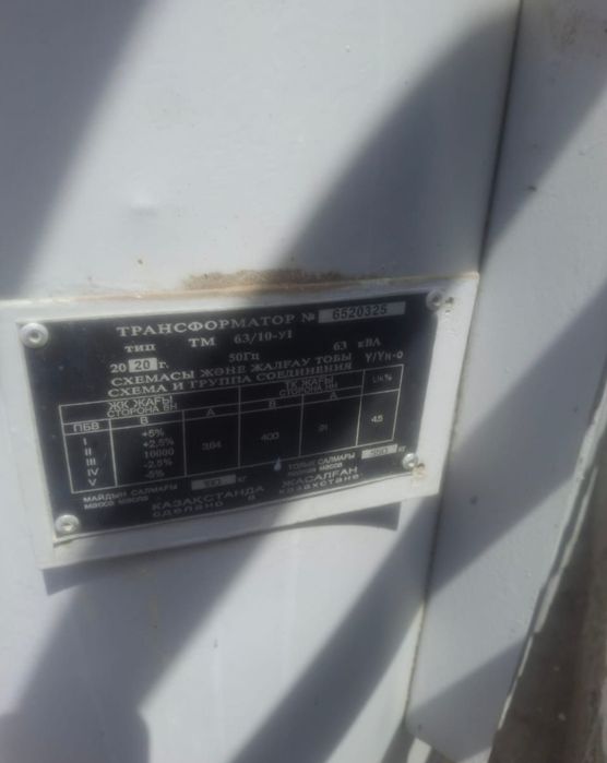 Трансформатор 63 кВт бу