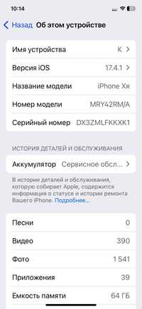 Iphone xr 64гб