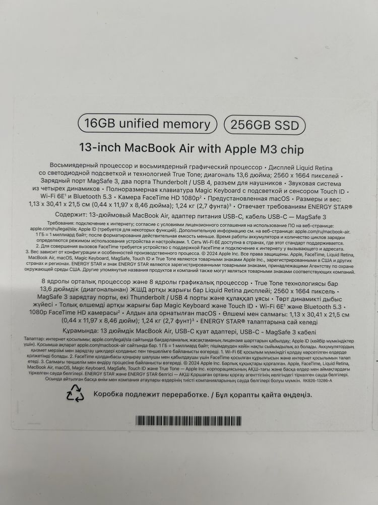 Продаю Macbook Air M3 16/256