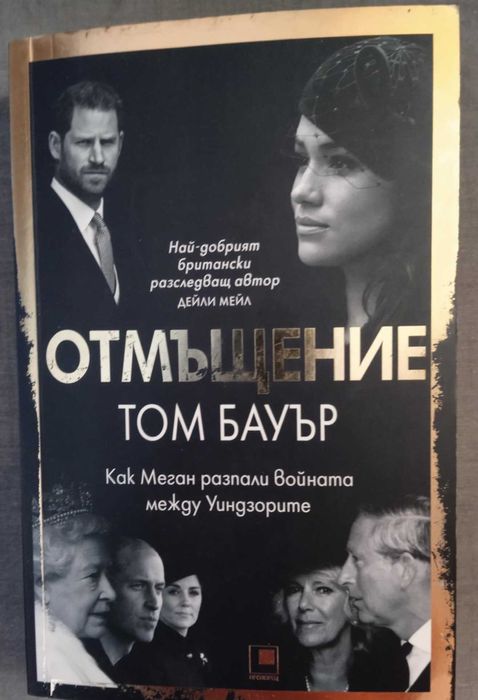 Продавам книги употребявани