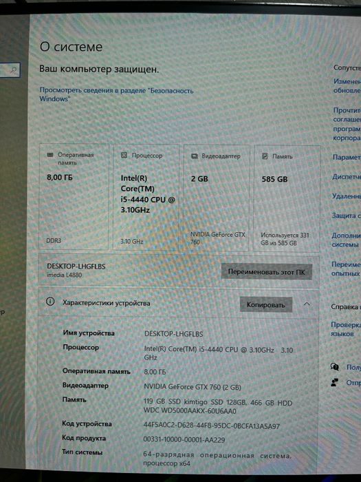 Игравой Компютер