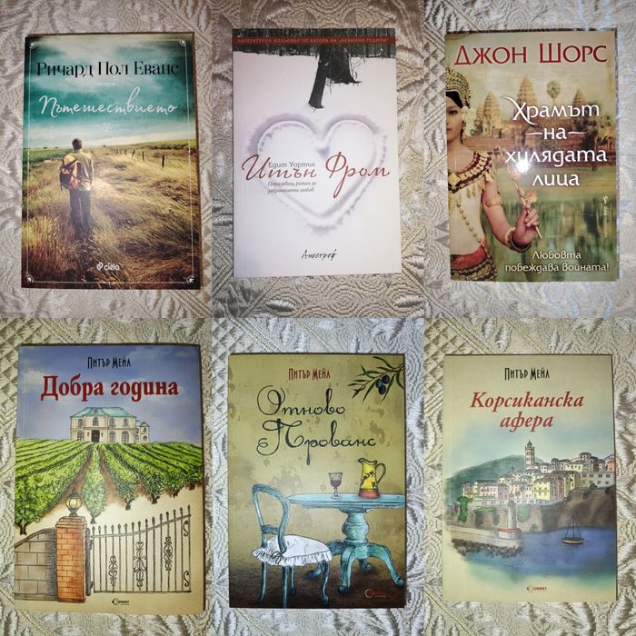 Книги - художествена литература