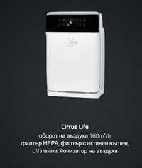 Най-ново поколение Пречиствател за въздух Cirrus