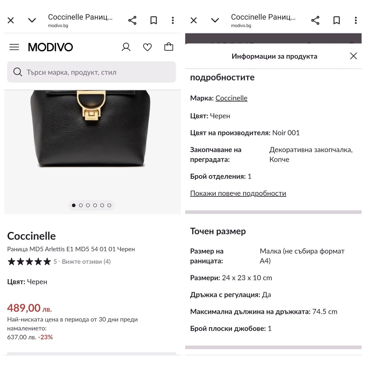 Coccinelle *Furla оригинални чанти и раница