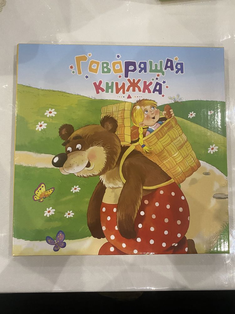 Til organish uchun elektron kitoblar книги для детей