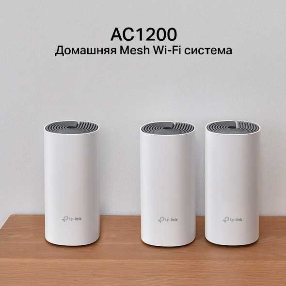 Домашняя Mesh Wi‑Fi система TP-Link Deco E4 (3-pack)     (NT7193)