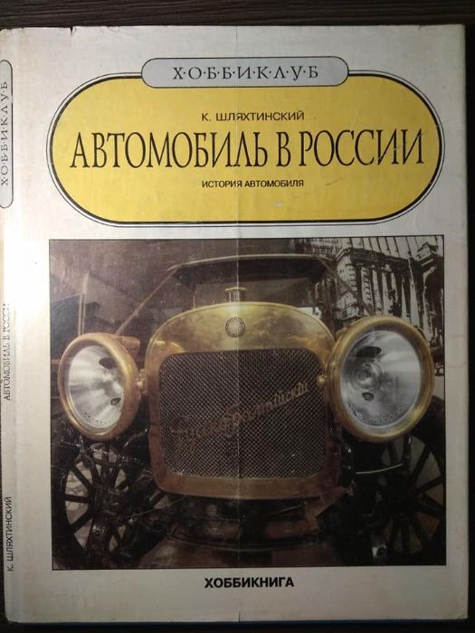 Авто - Мото Литература