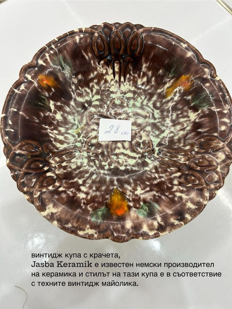 Глазирани керамични вази, стомни, и др. На производителя Jasba Keramk