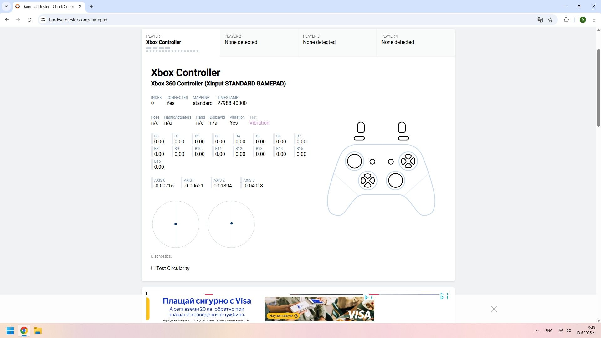 Контролер/Джойстик за Xbox Series X/S