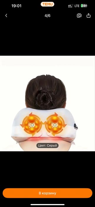 Массажная подушка