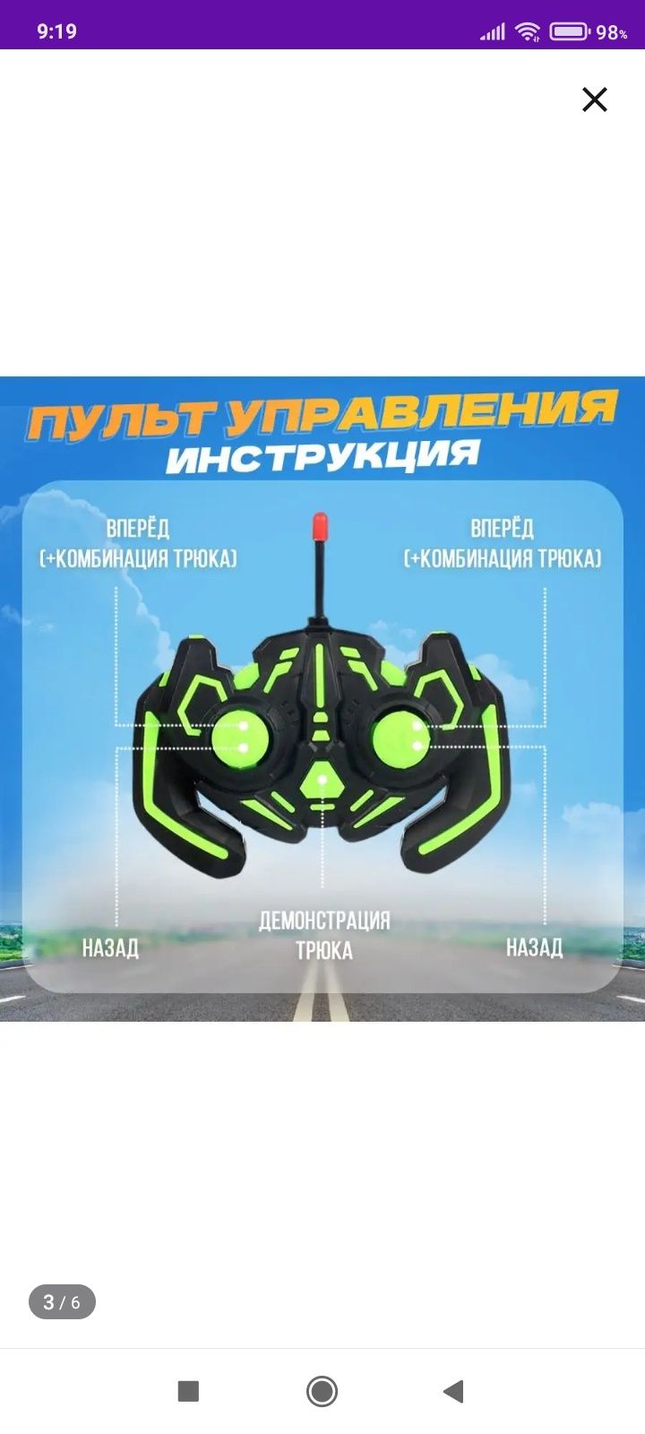 Трактор псих игрушка