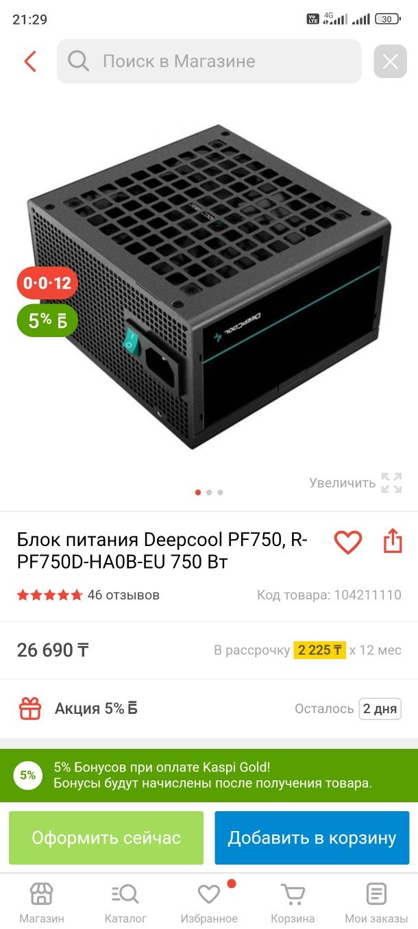 i3-12100f Набор для сборки