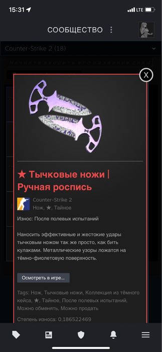 Продам нож кс2 steam