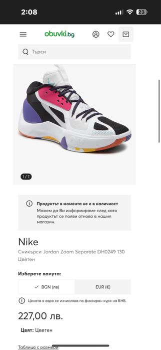 Nike jordan маратонки