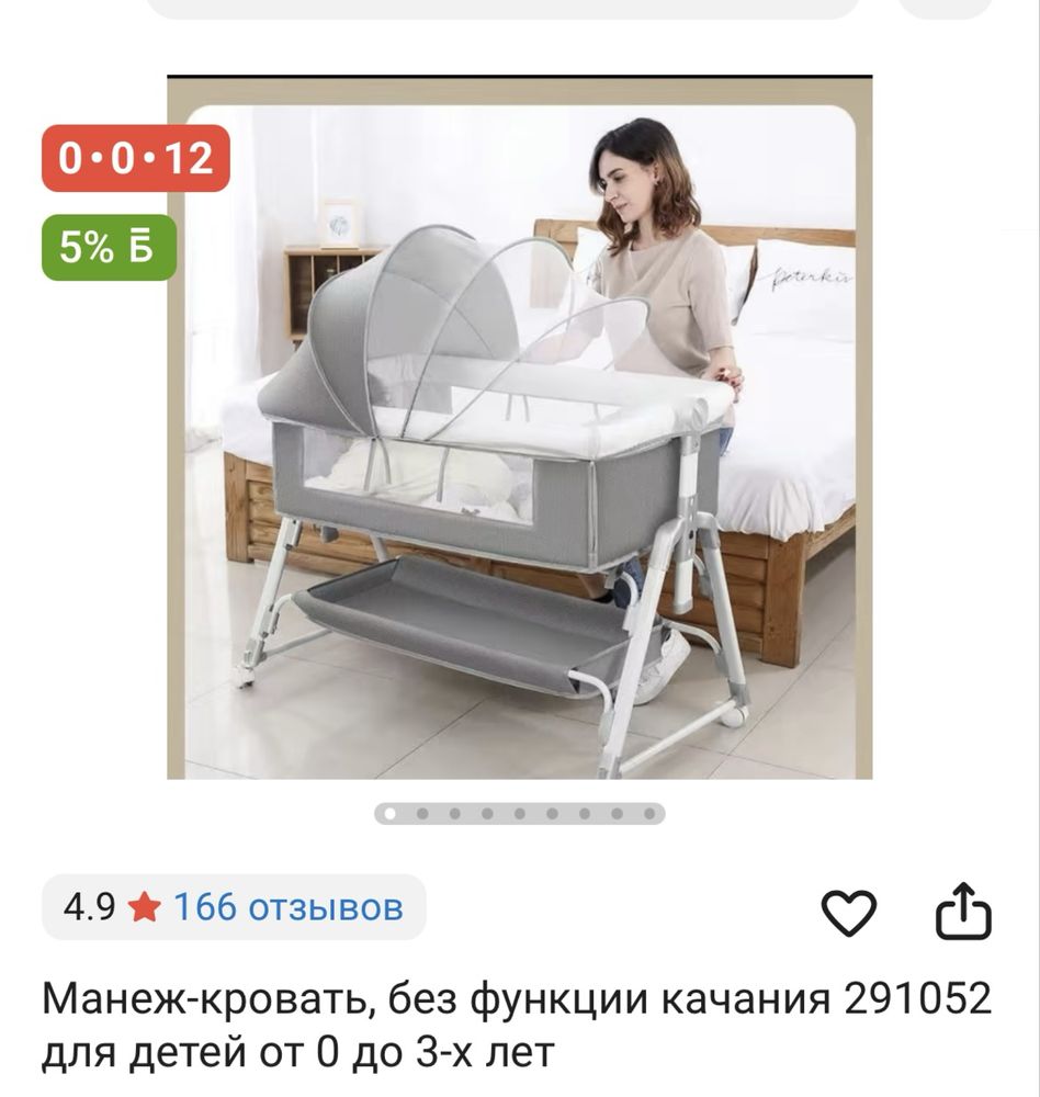 Манеж кровать в хорошем состоянии