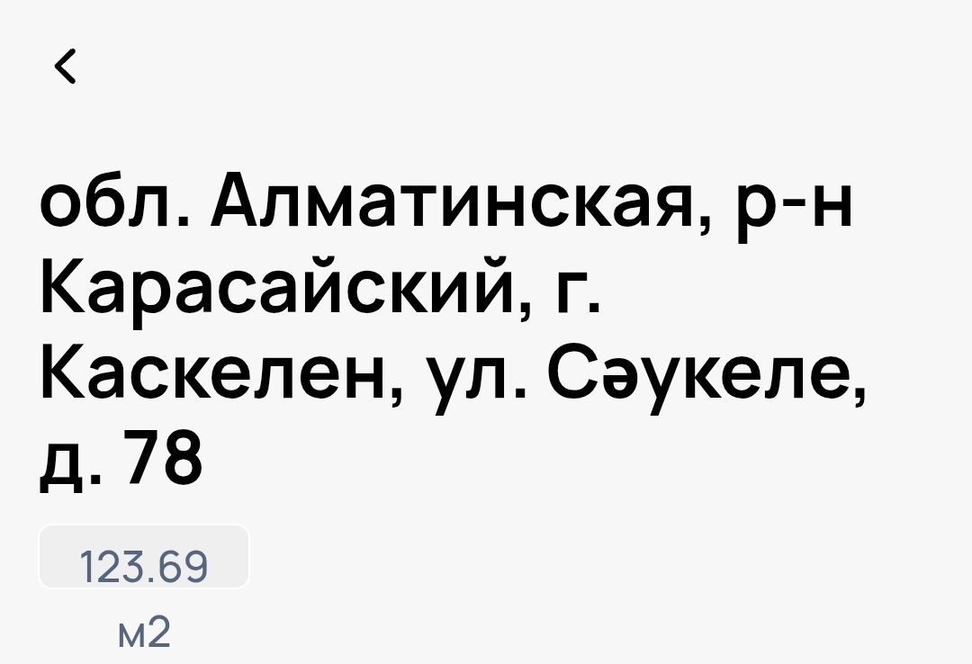 Продам дом в Каскелене  микр.Саукеле